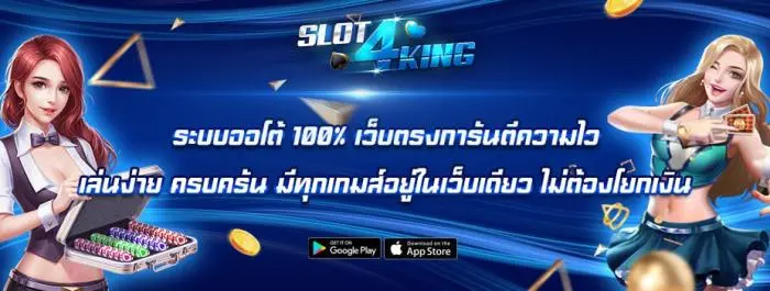 SLOT4King