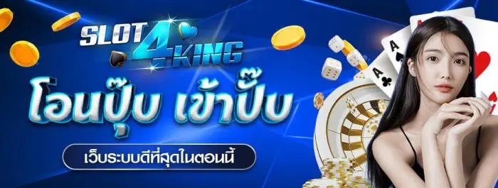 SLOT4King
